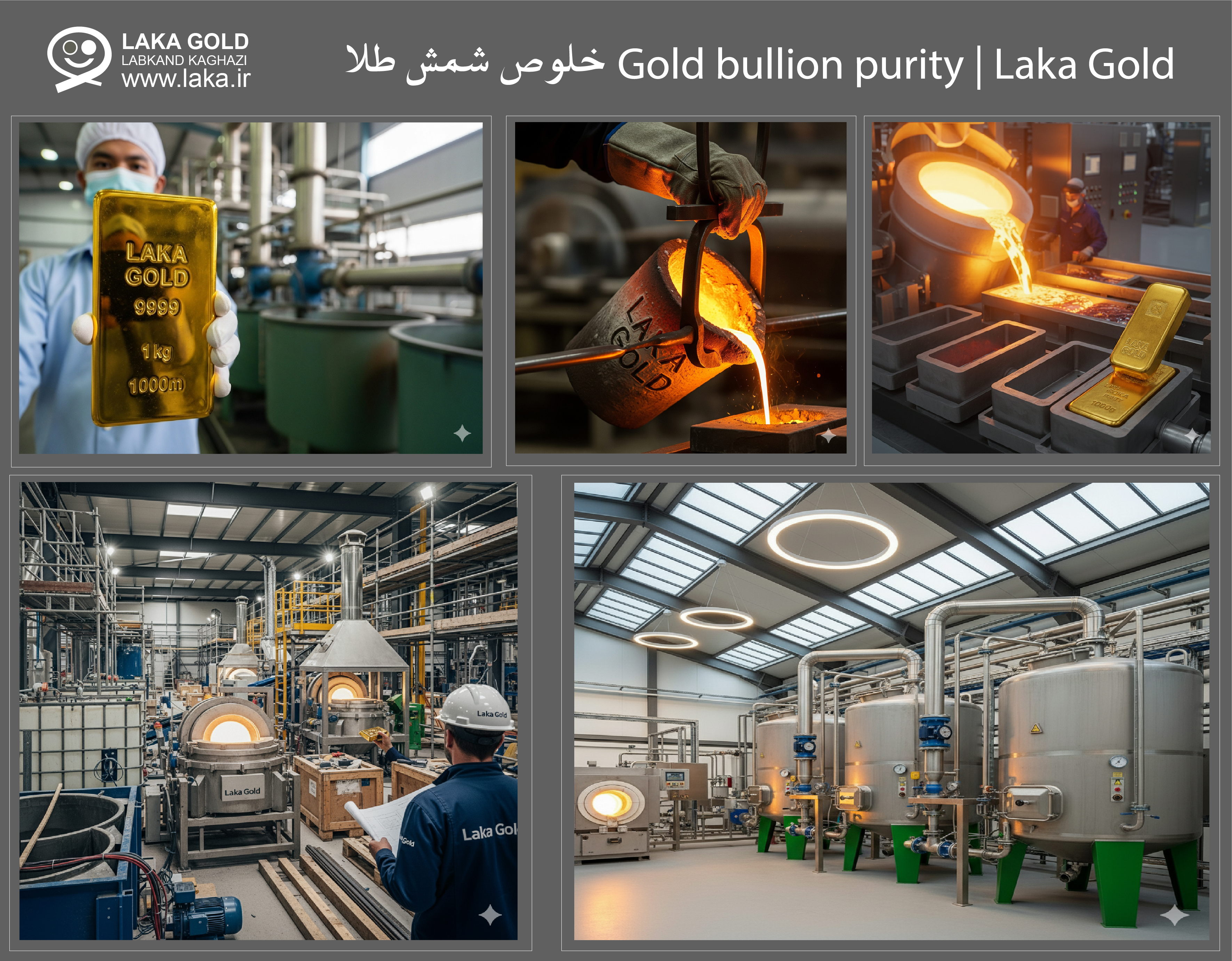 تجهیزات و ماشین‌آلات ریفاینری طلا و آزمایشگاه خاک | Laka Gold