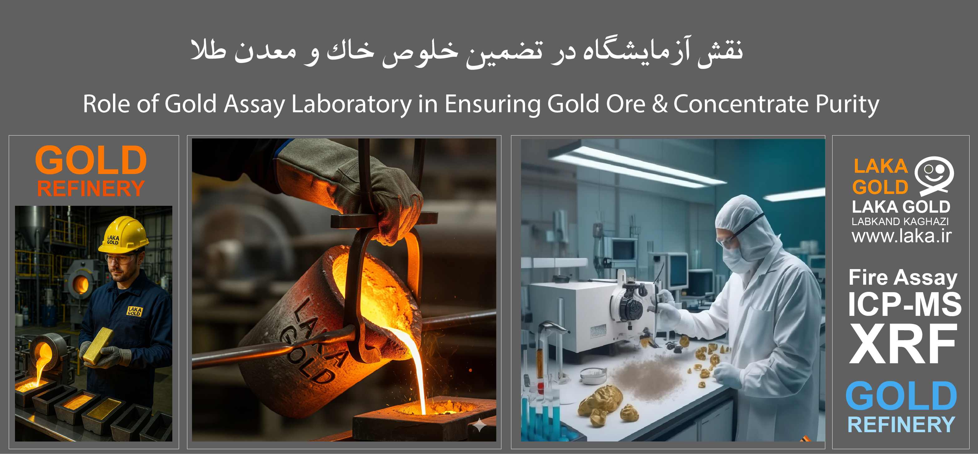 نقش آزمایشگاه Gold Assay در تضمین خلوص خاک و معدن طلا | Role of Gold Assay Laboratory in Ensuring Gold Ore & Concentrate Purity