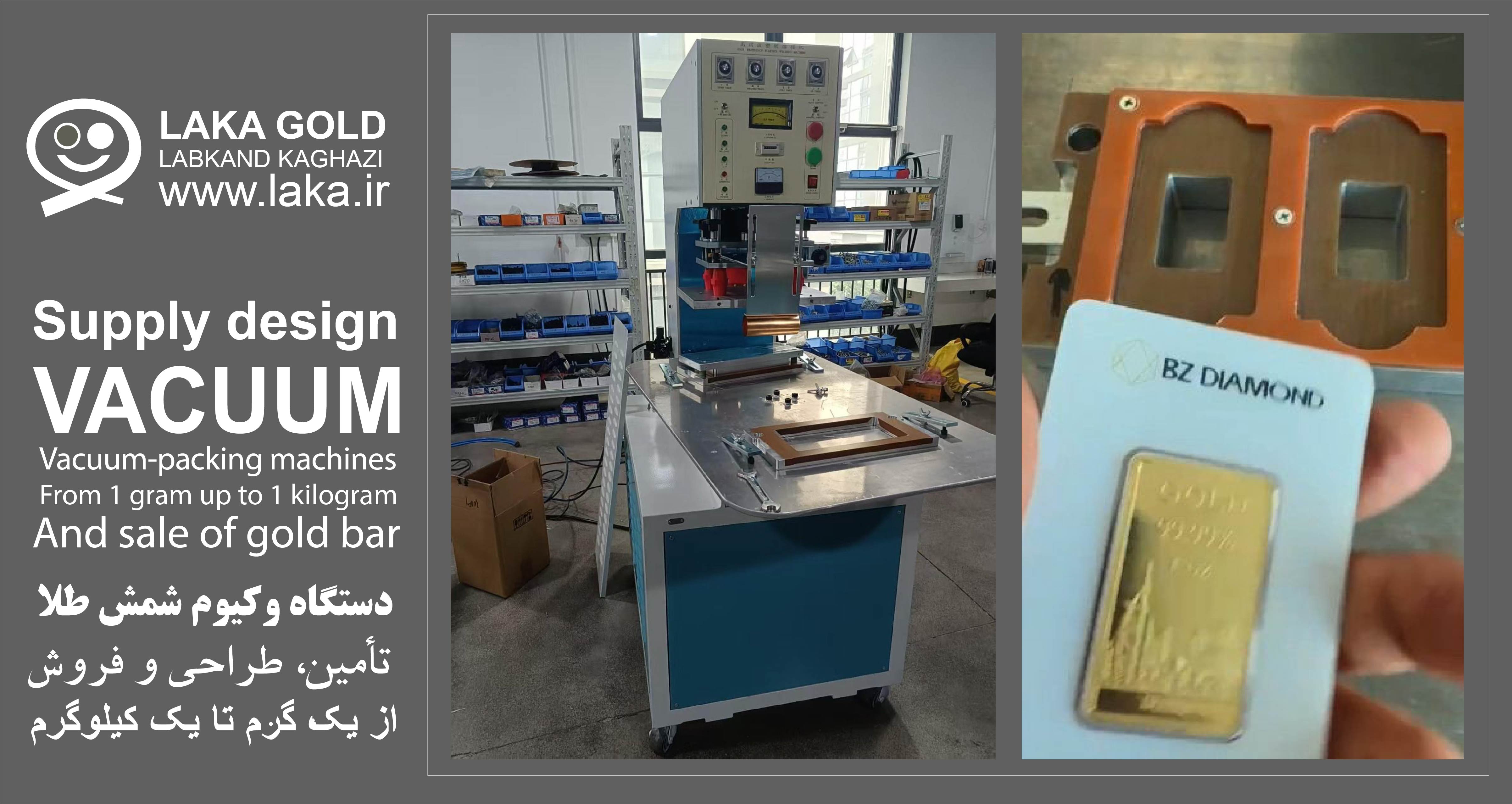 دستگاه وکیوم شمش طلا (Vacuum Gold Ingot Machine)