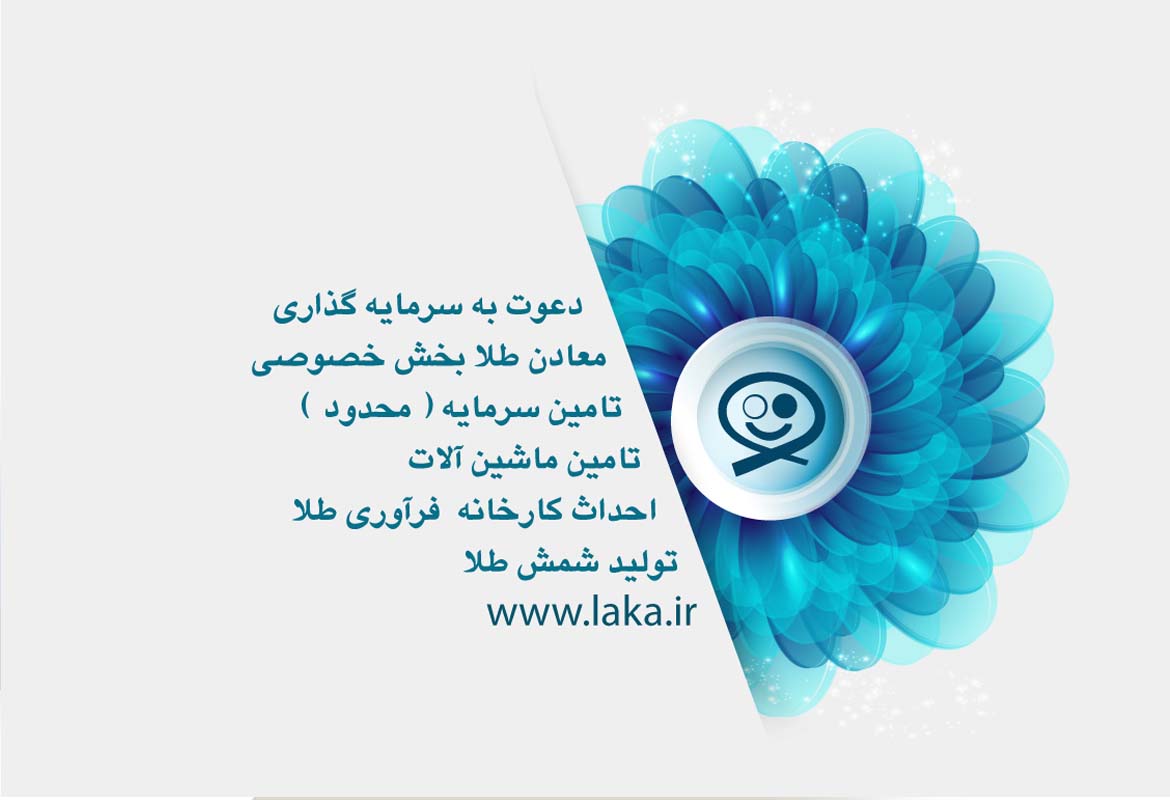 فروش دامنه معدن طلا 